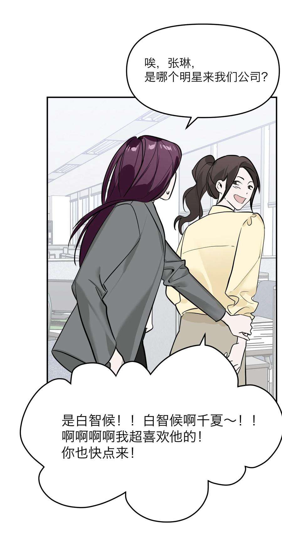 恶魔上上签5话 友情的力量