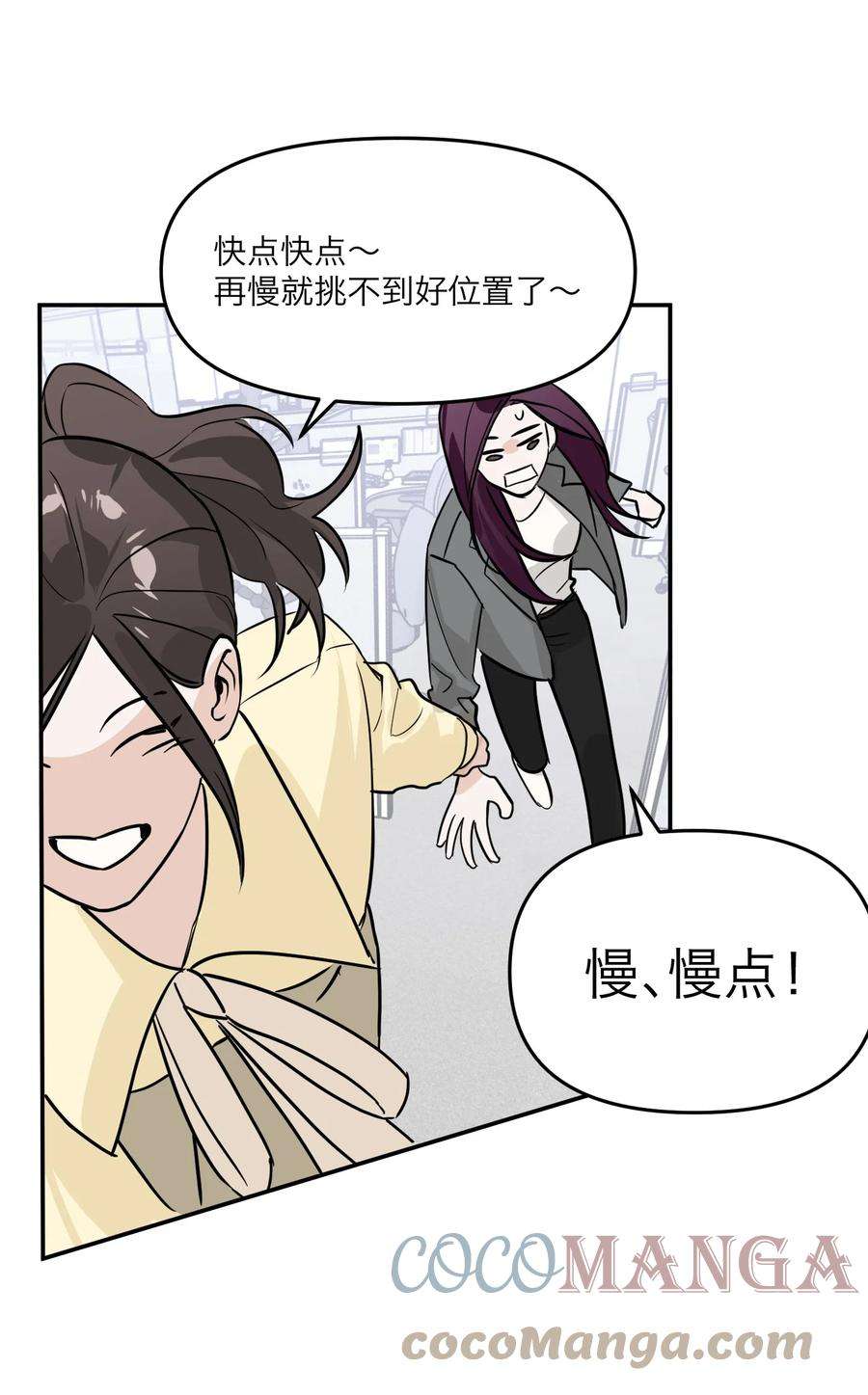 恶魔上上签5话 友情的力量