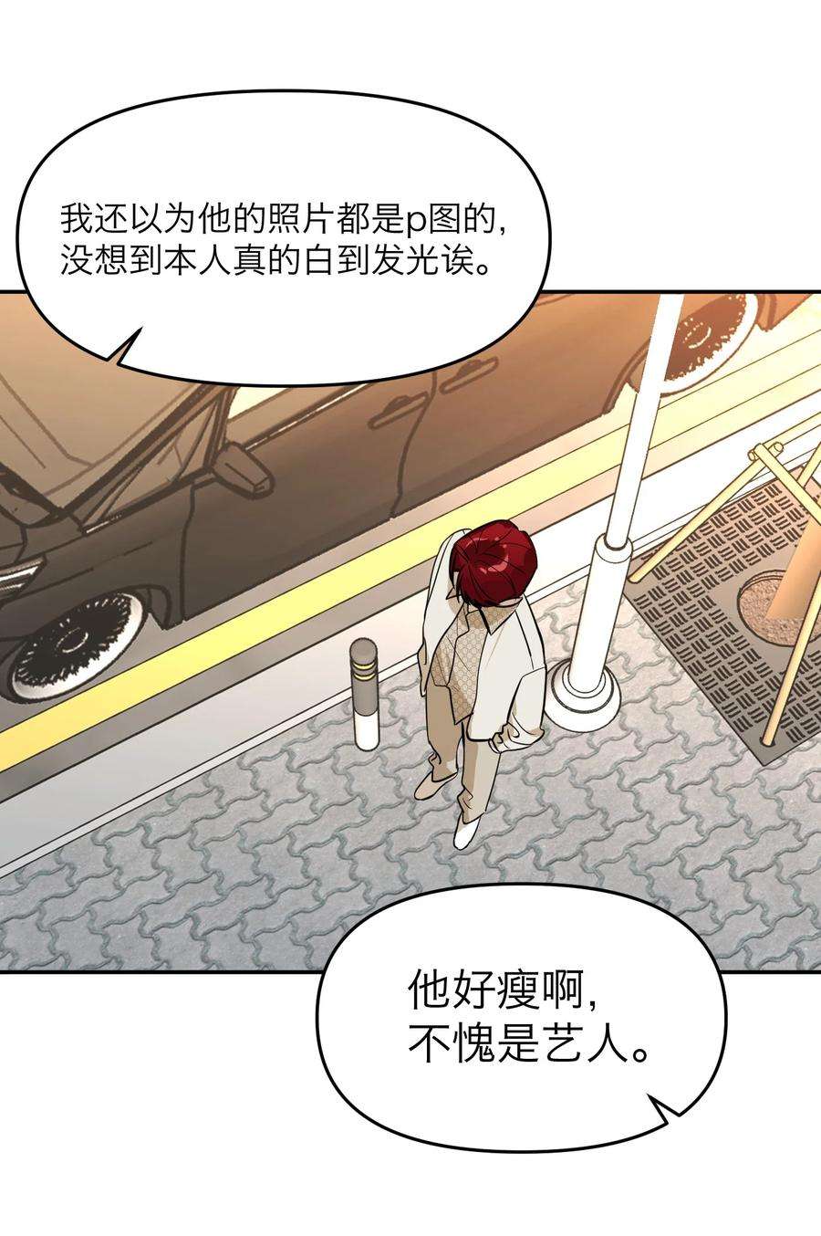 恶魔上上签5话 友情的力量