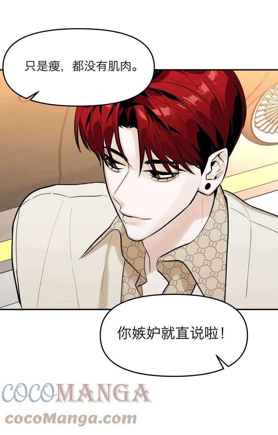 恶魔上上签5话 友情的力量