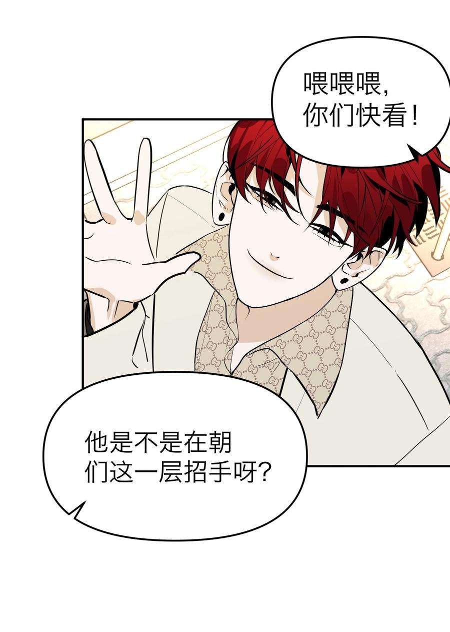 恶魔上上签5话 友情的力量