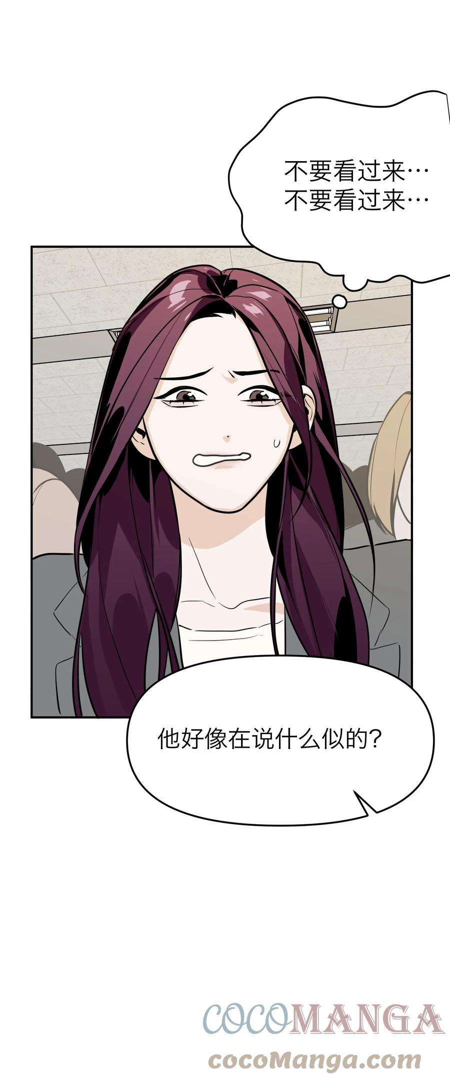 恶魔上上签5话 友情的力量