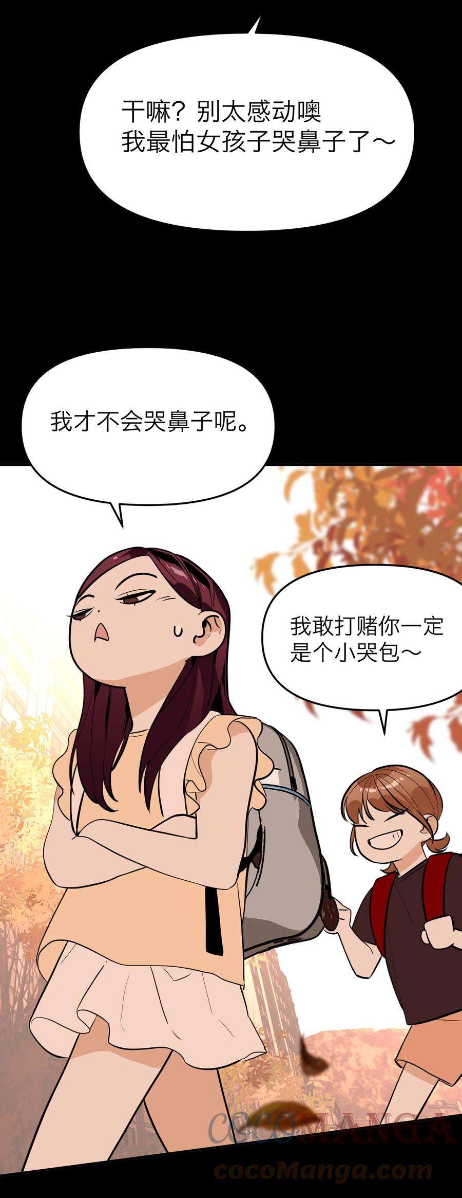 恶魔上上签5话 友情的力量