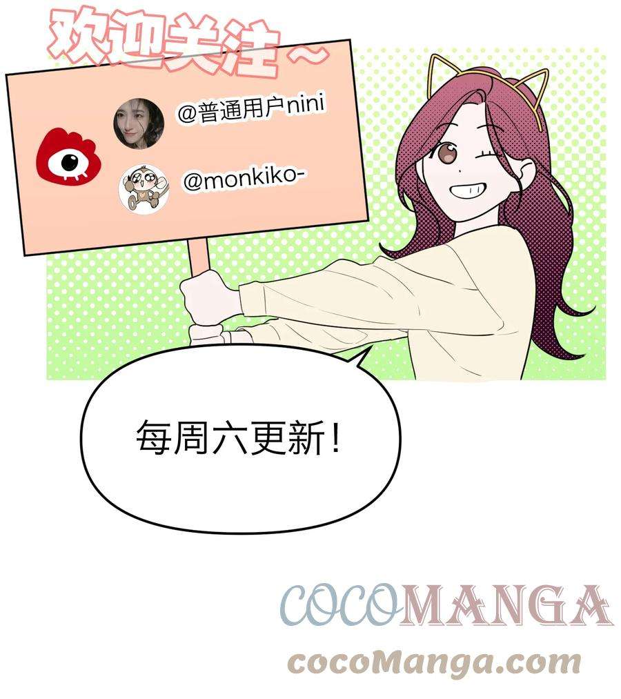 恶魔上上签5话 友情的力量