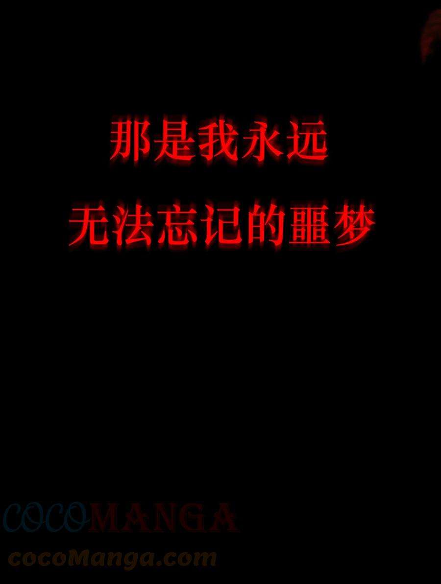 恶魔上上签5话 友情的力量