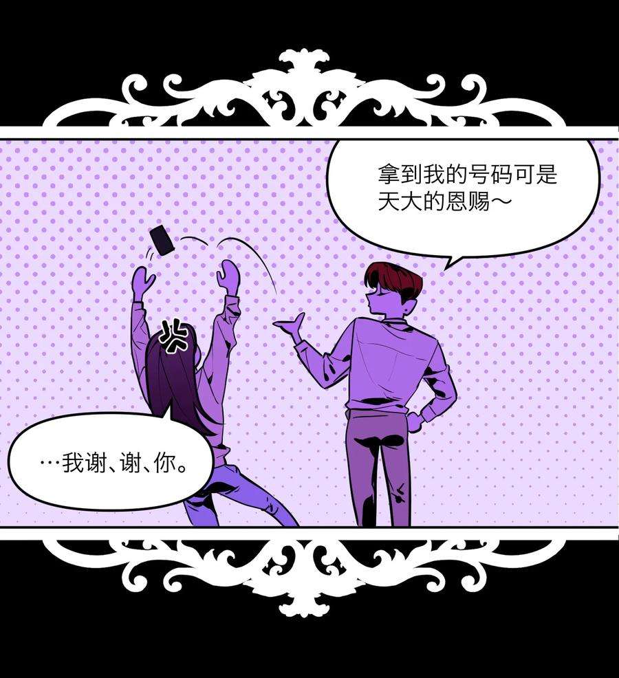 恶魔上上签6话 大明星白智候