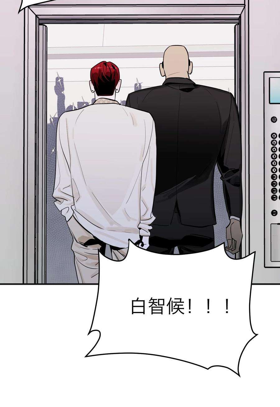 恶魔上上签6话 大明星白智候