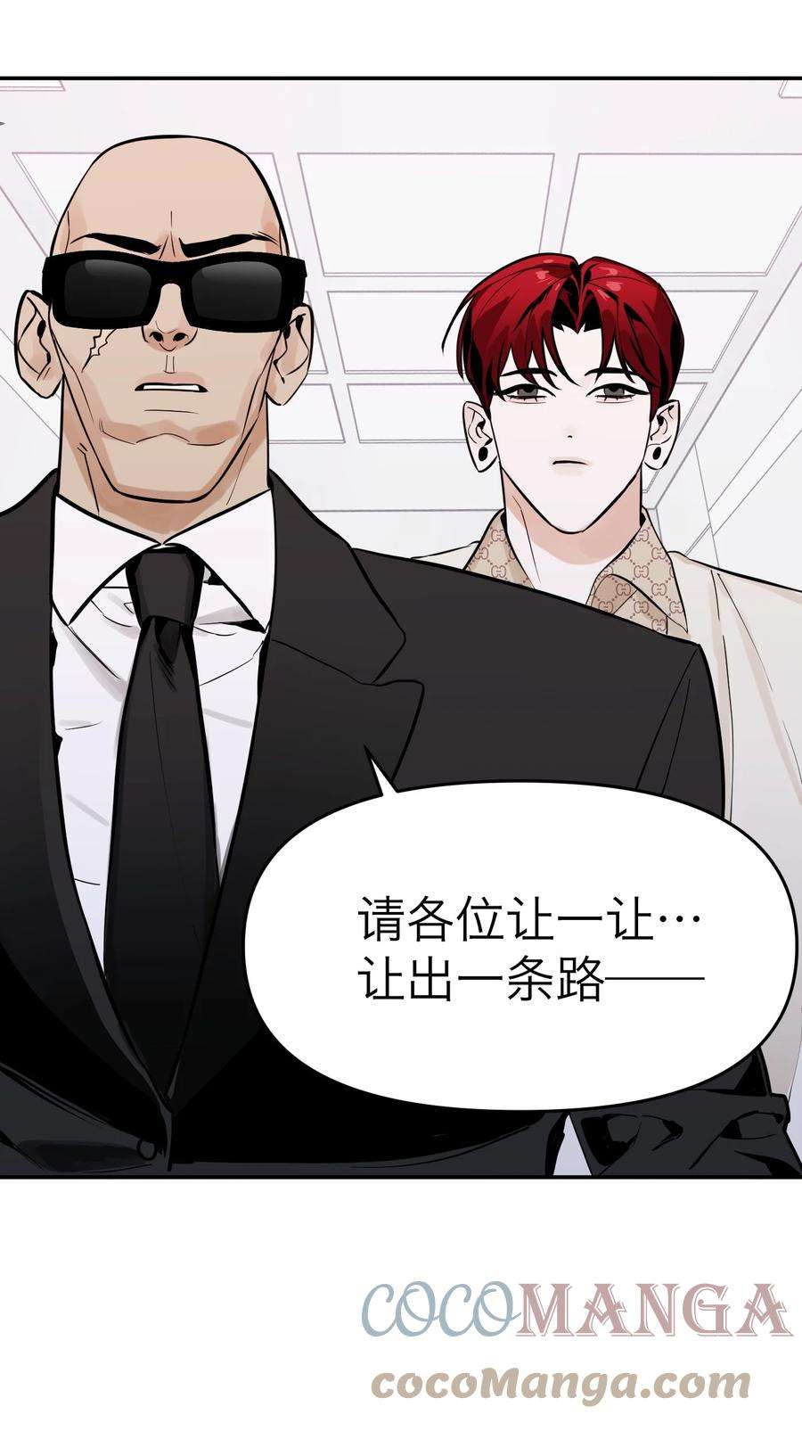 恶魔上上签6话 大明星白智候