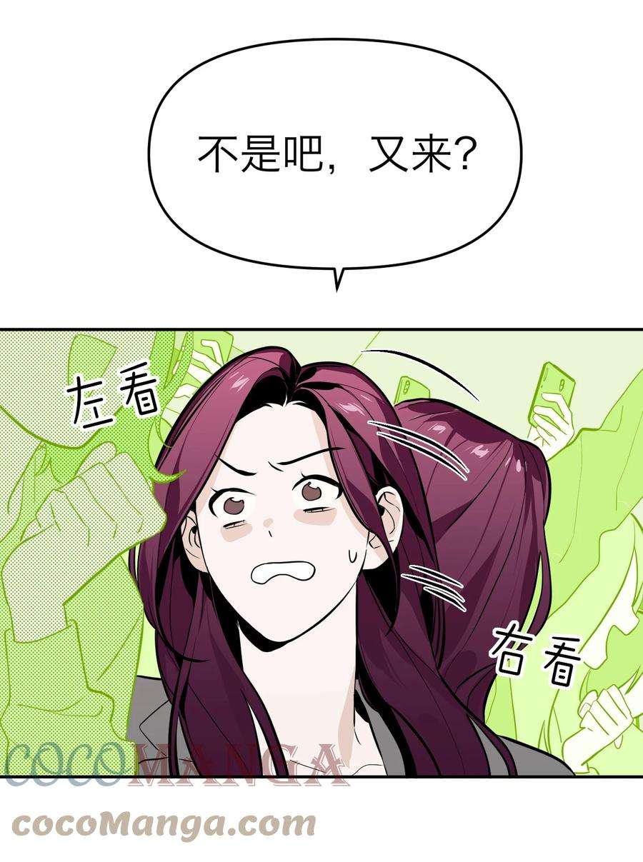 恶魔上上签6话 大明星白智候