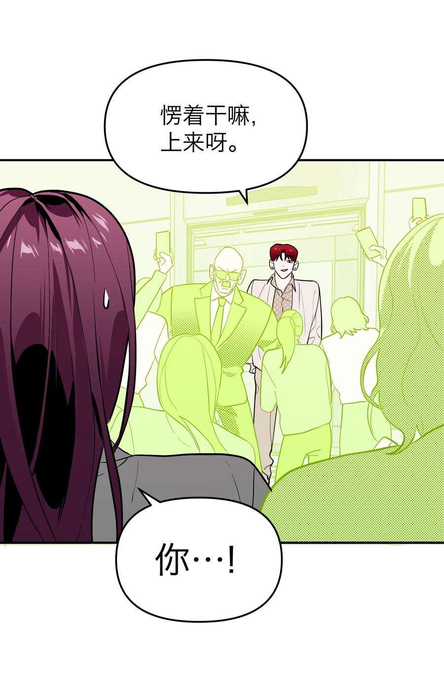 恶魔上上签6话 大明星白智候