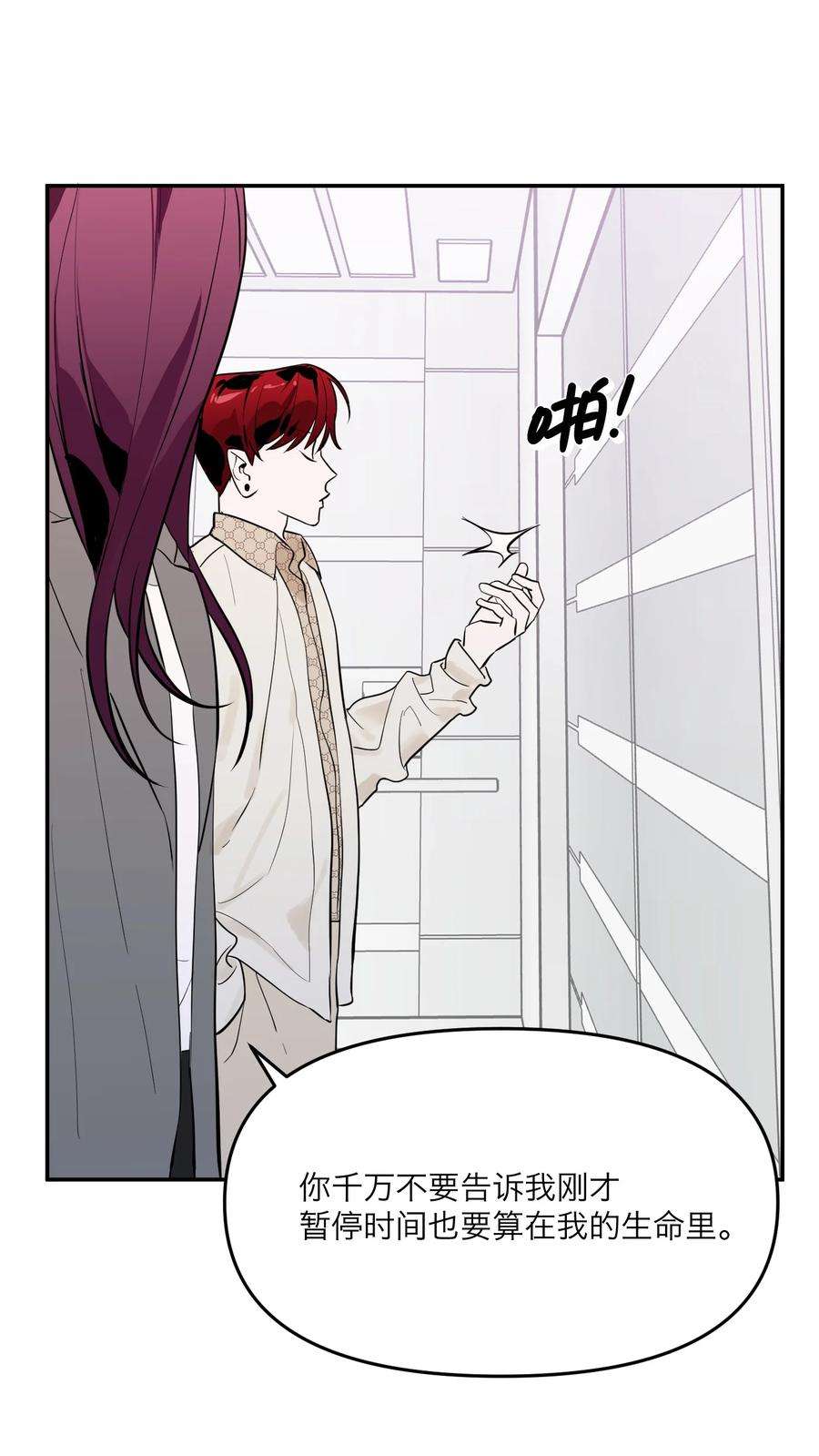 恶魔上上签6话 大明星白智候