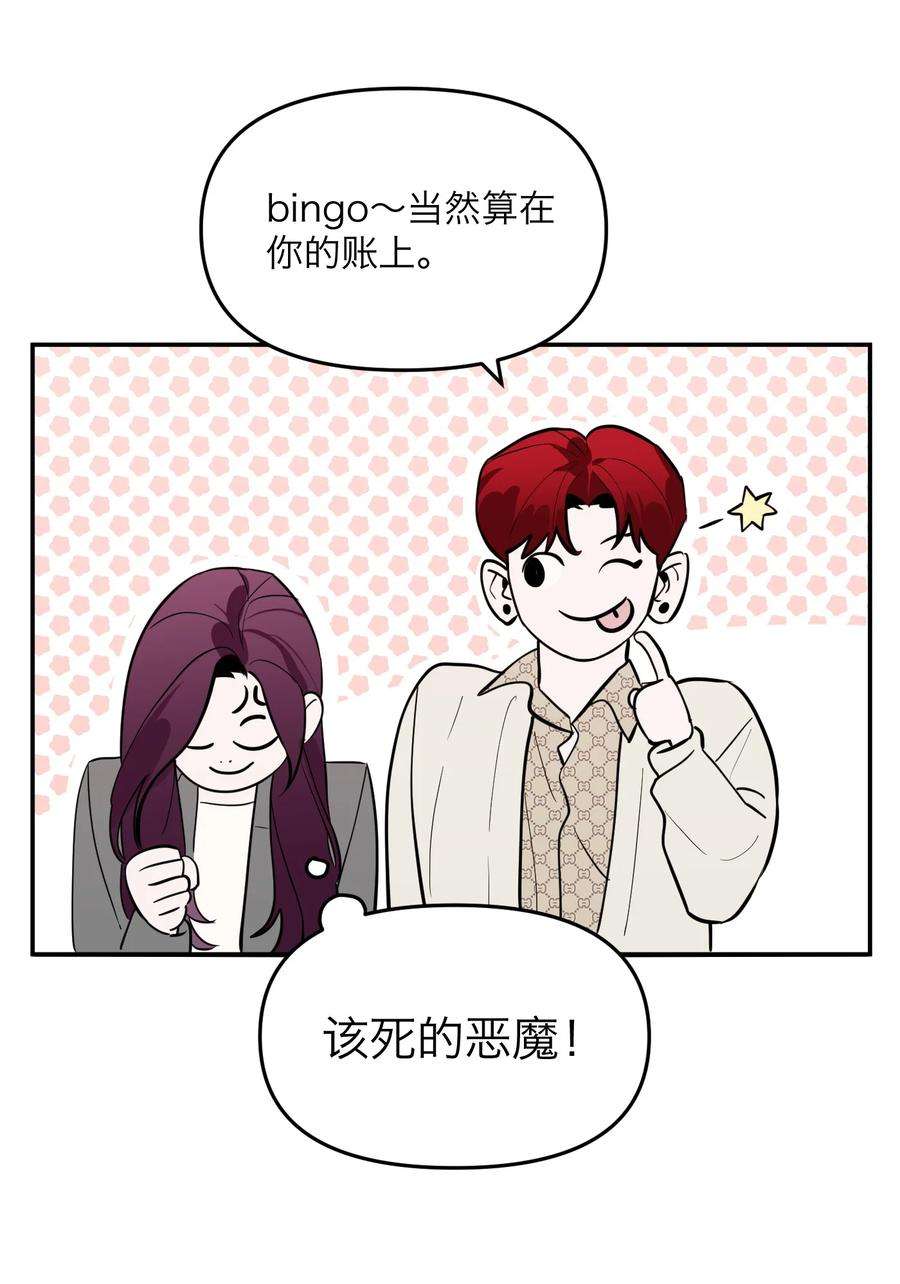 恶魔上上签6话 大明星白智候