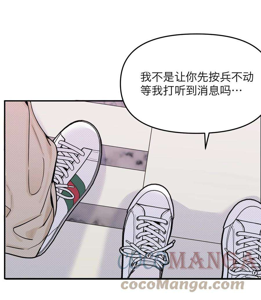 恶魔上上签6话 大明星白智候