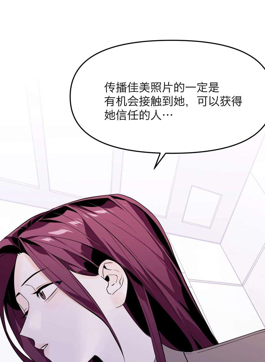 恶魔上上签6话 大明星白智候