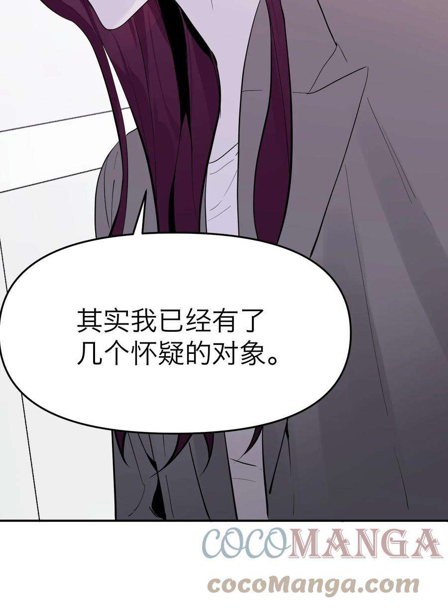 恶魔上上签6话 大明星白智候