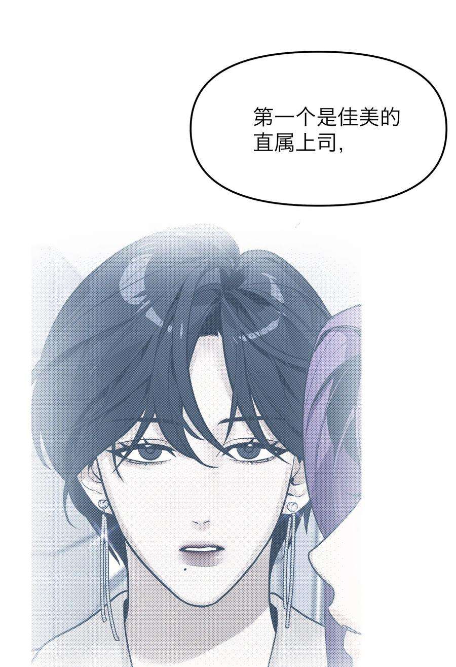 恶魔上上签6话 大明星白智候