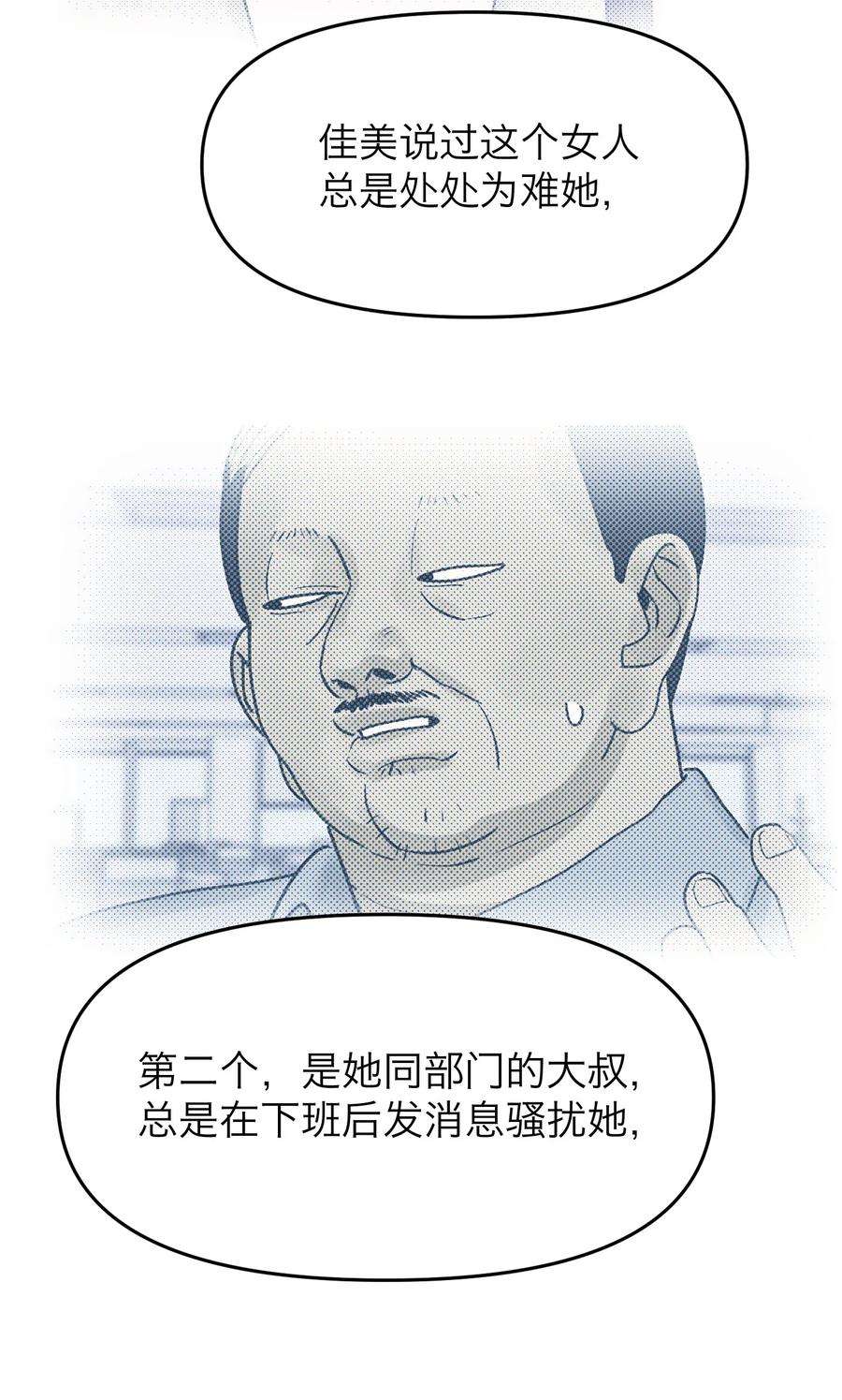 恶魔上上签6话 大明星白智候