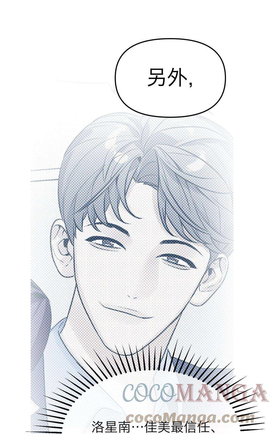 恶魔上上签6话 大明星白智候