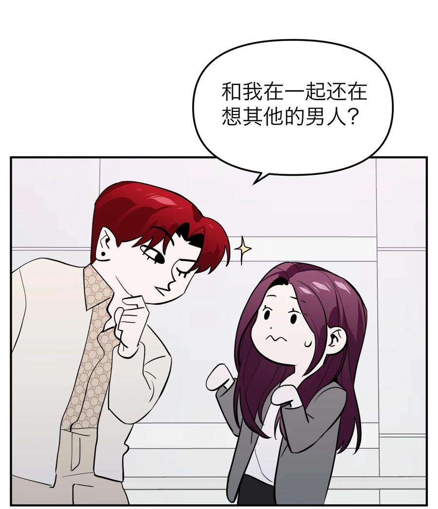 恶魔上上签6话 大明星白智候