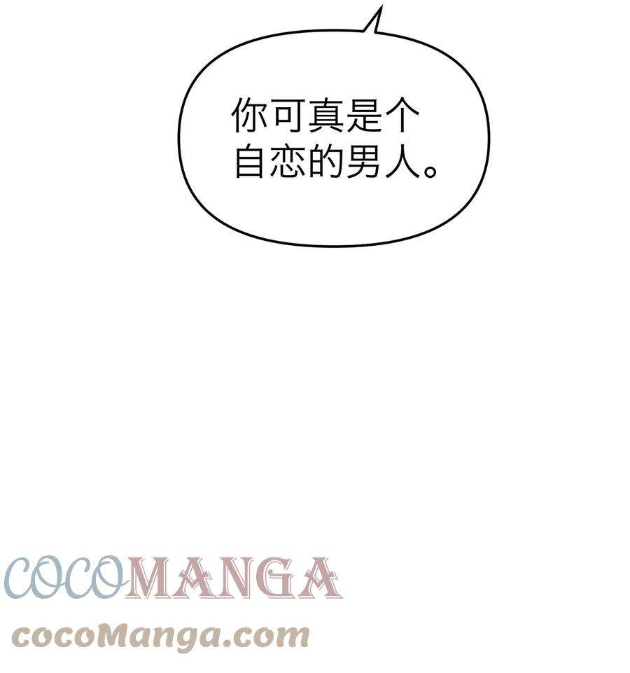 恶魔上上签6话 大明星白智候