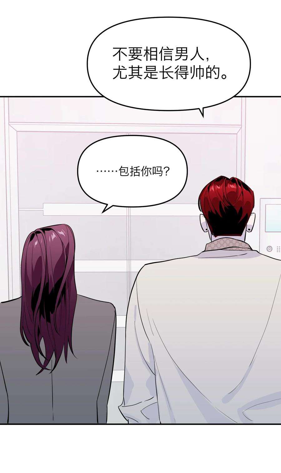 恶魔上上签6话 大明星白智候