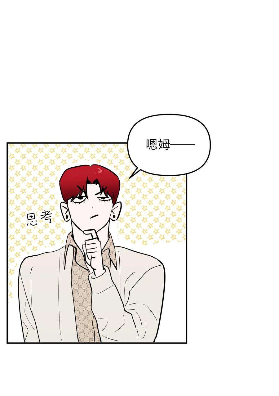 恶魔上上签6话 大明星白智候