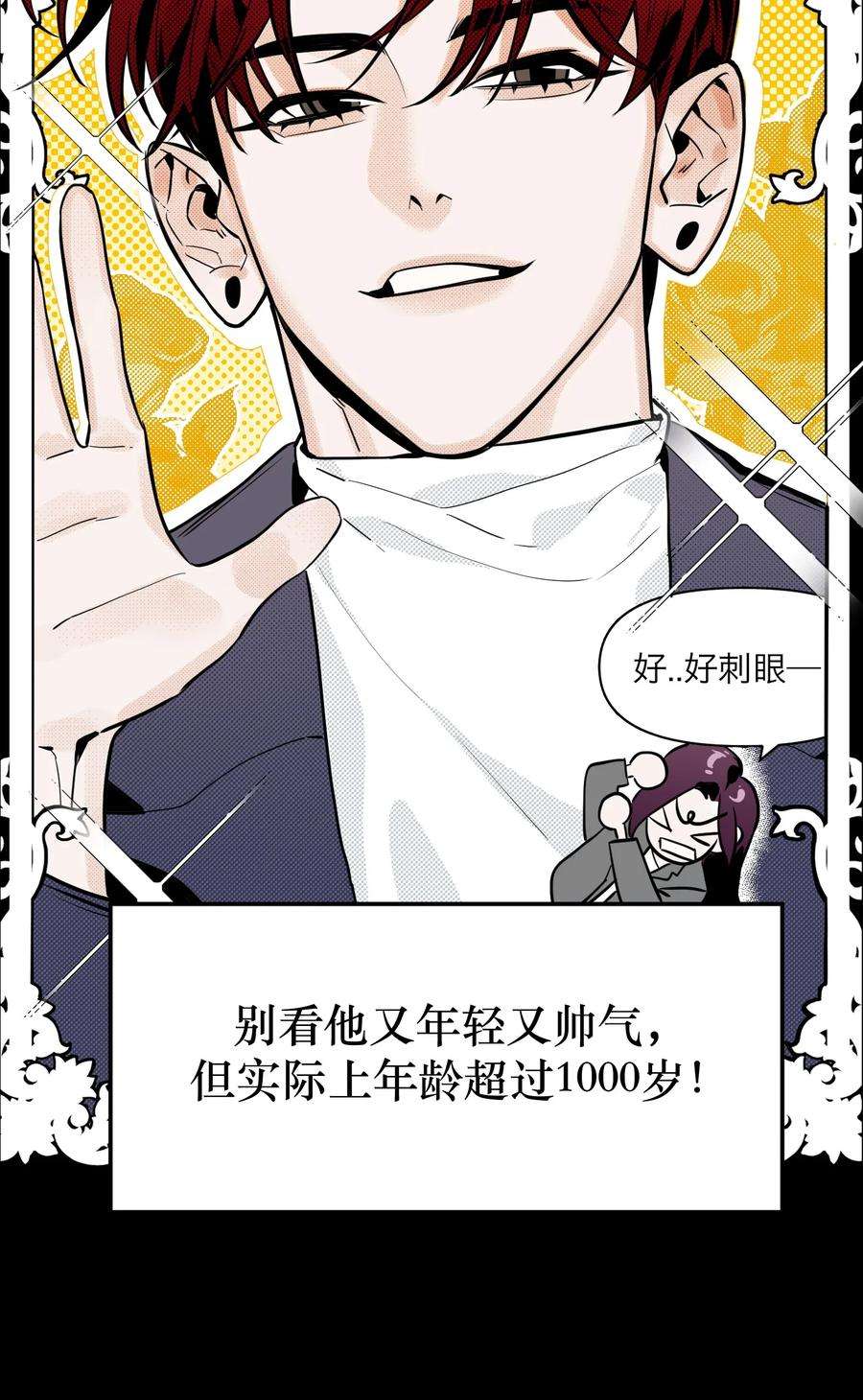 恶魔上上签6话 大明星白智候