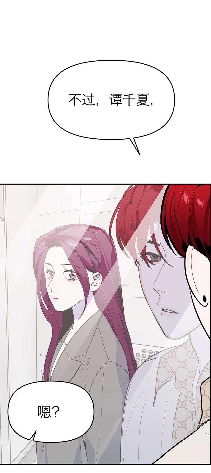 恶魔上上签6话 大明星白智候