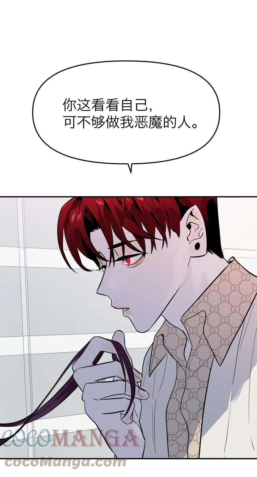 恶魔上上签6话 大明星白智候