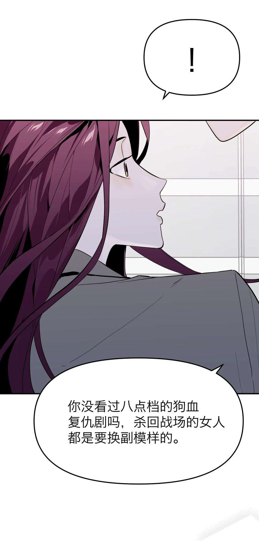 恶魔上上签6话 大明星白智候