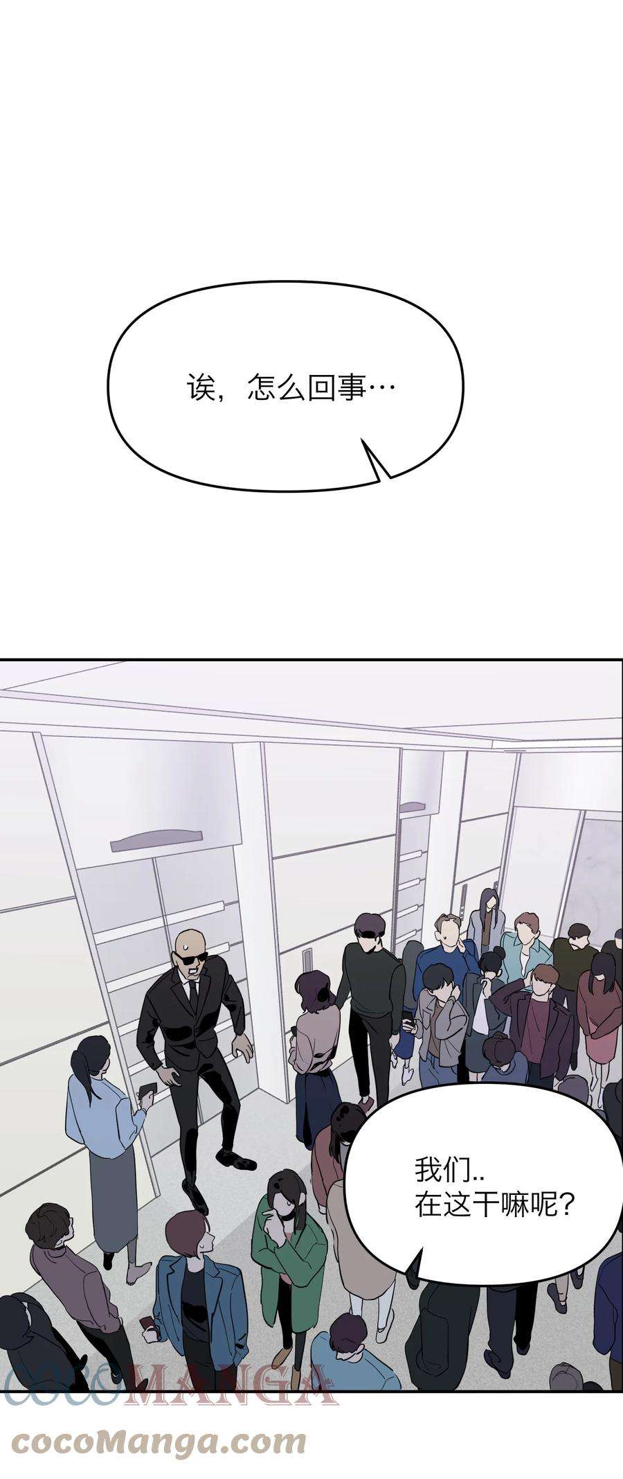 恶魔上上签6话 大明星白智候