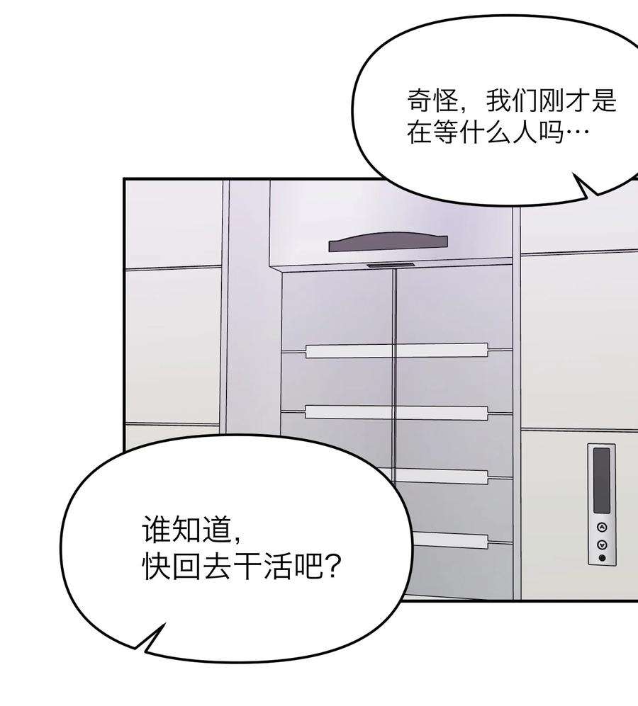 恶魔上上签6话 大明星白智候