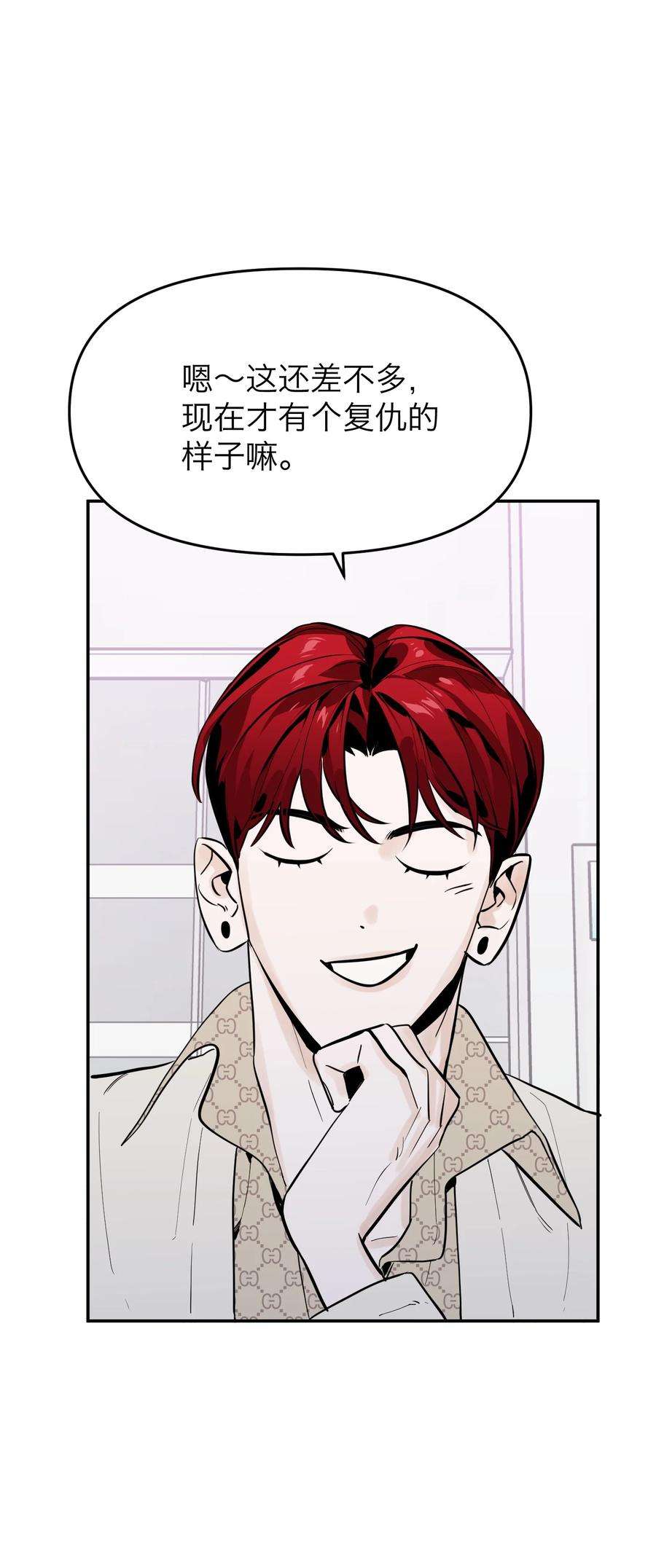 恶魔上上签6话 大明星白智候