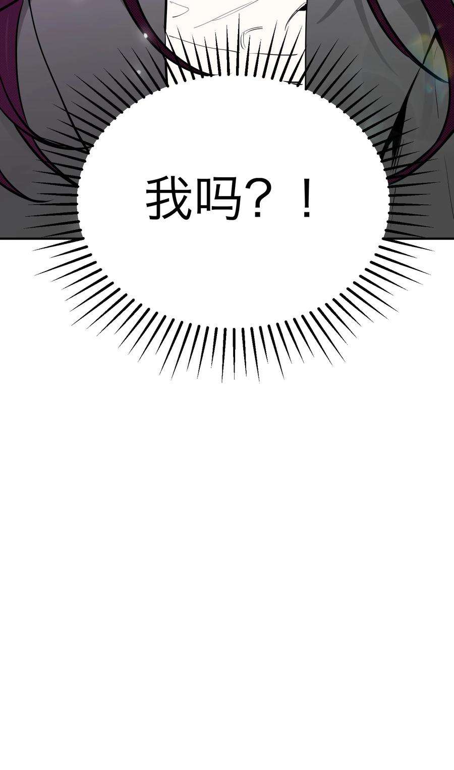 恶魔上上签6话 大明星白智候