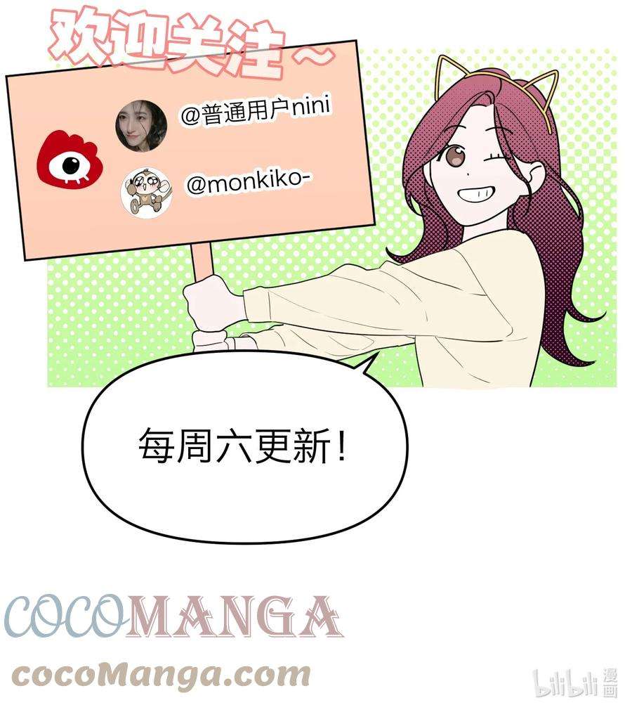 恶魔上上签6话 大明星白智候