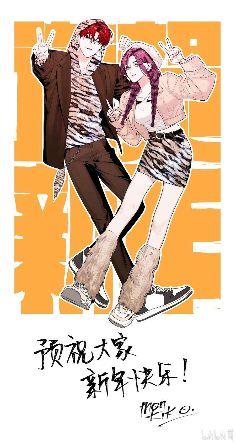 恶魔上上签6话 大明星白智候