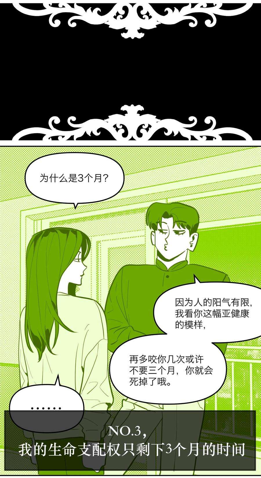 恶魔上上签6话 大明星白智候