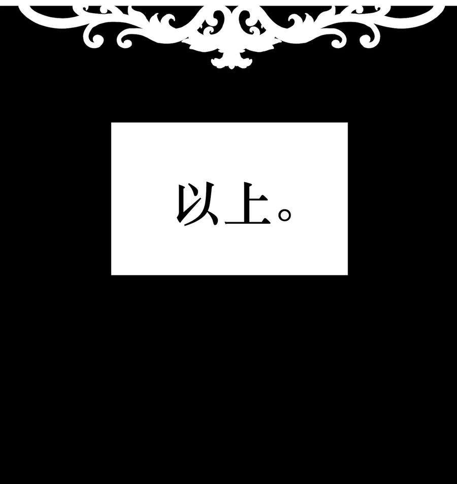 恶魔上上签6话 大明星白智候