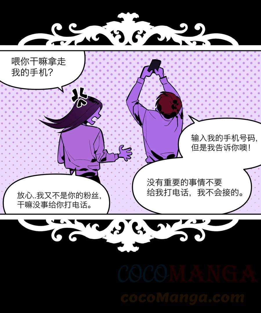 恶魔上上签6话 大明星白智候