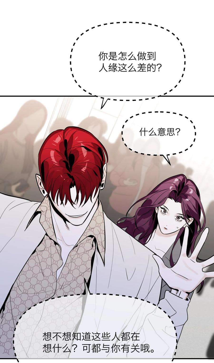 恶魔上上签7话 新的线索