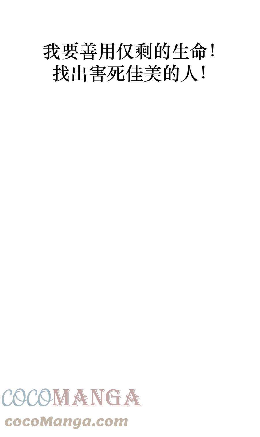 恶魔上上签7话 新的线索