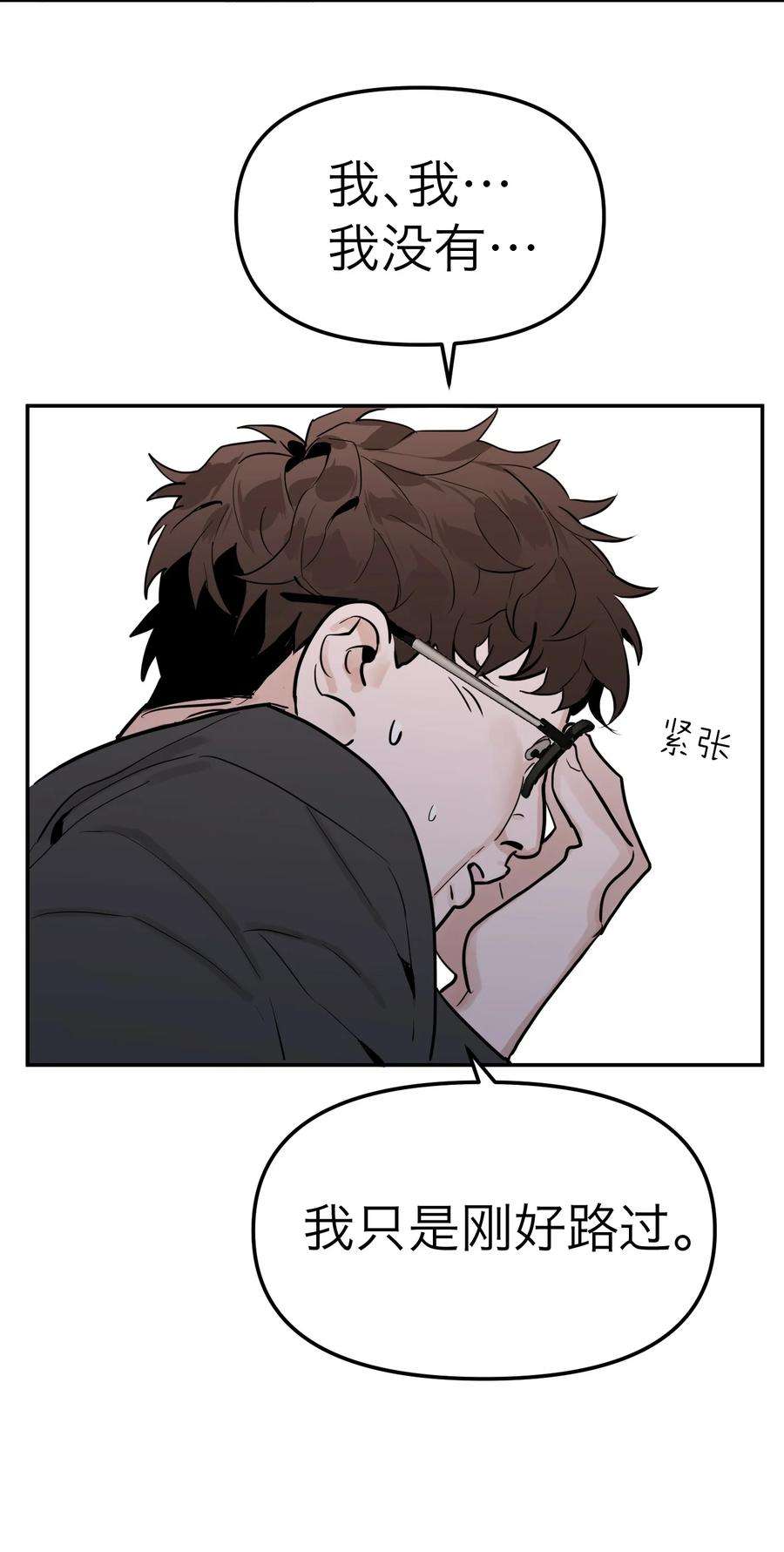 恶魔上上签7话 新的线索