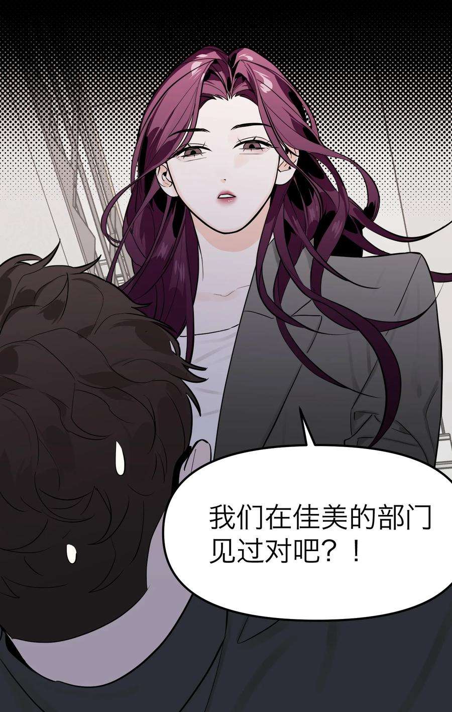 恶魔上上签7话 新的线索