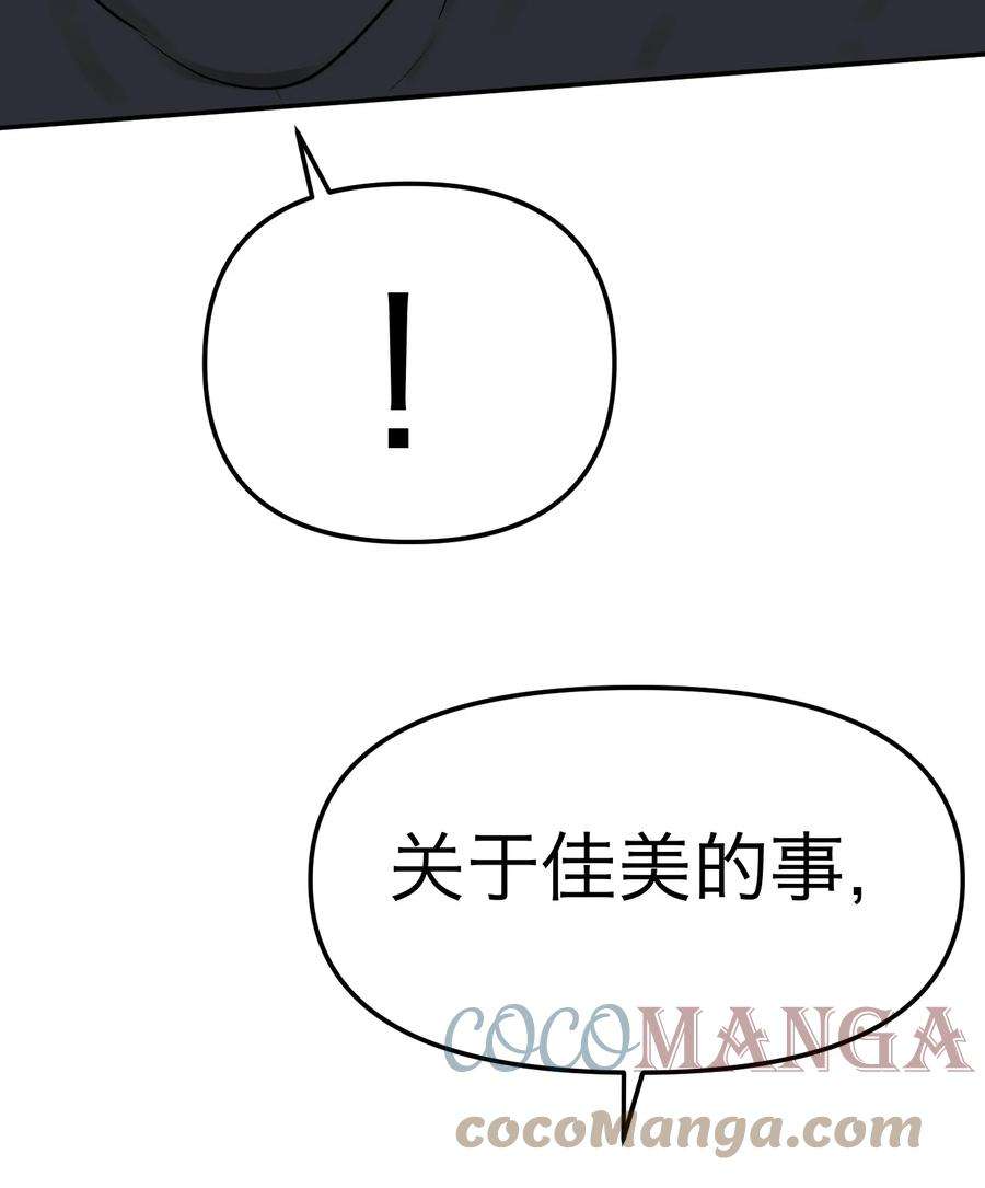 恶魔上上签7话 新的线索