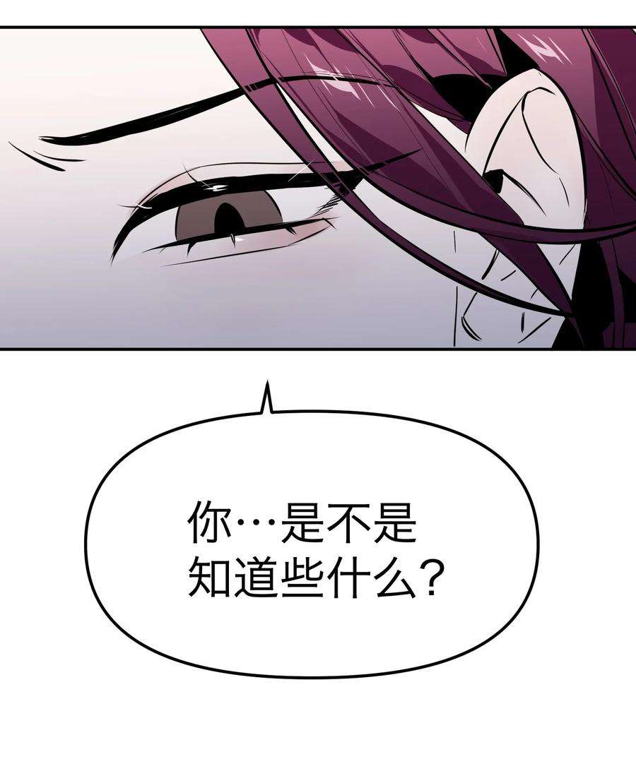 恶魔上上签7话 新的线索