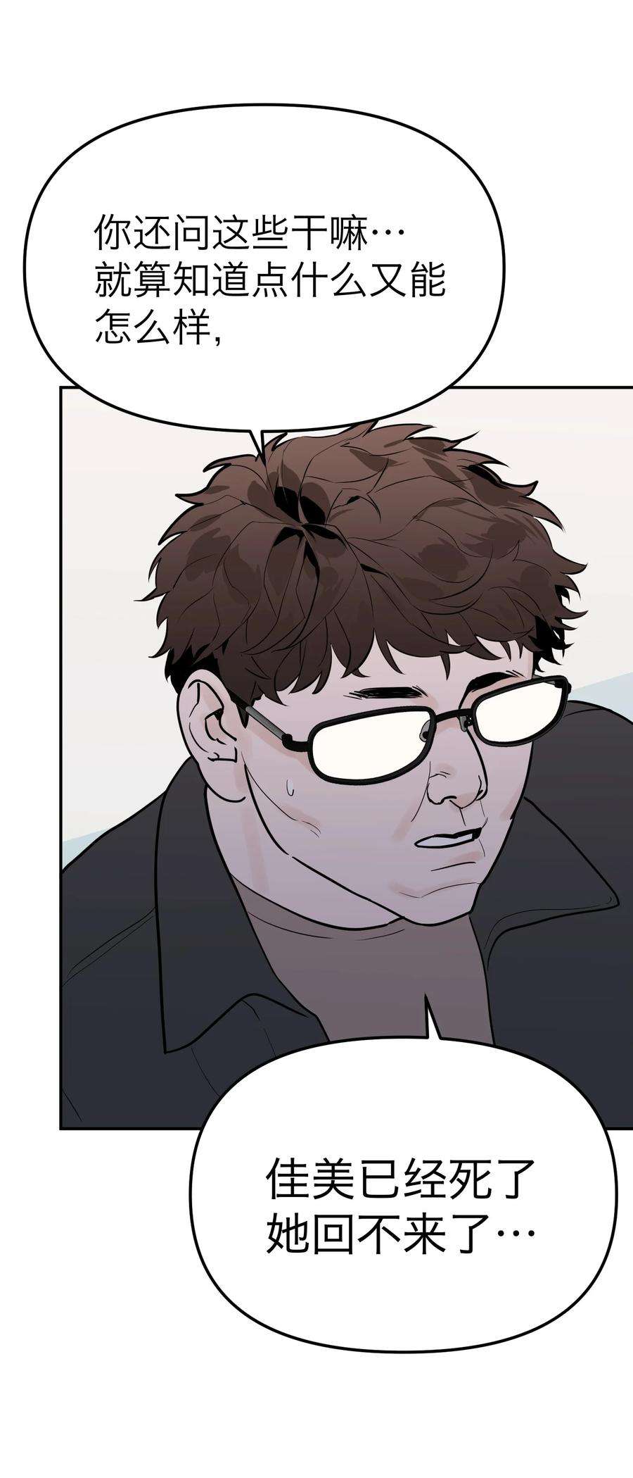 恶魔上上签7话 新的线索