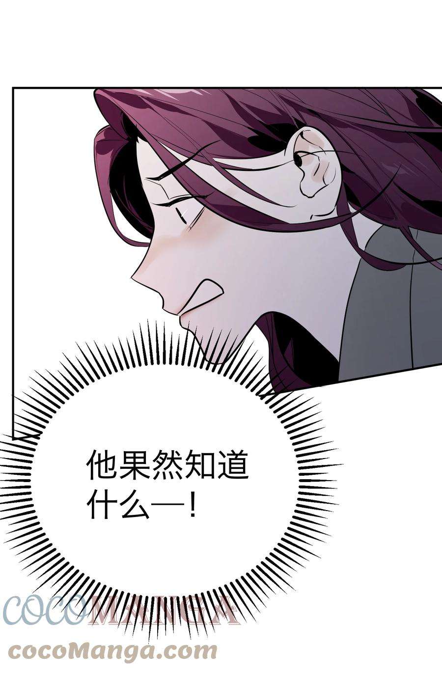 恶魔上上签7话 新的线索