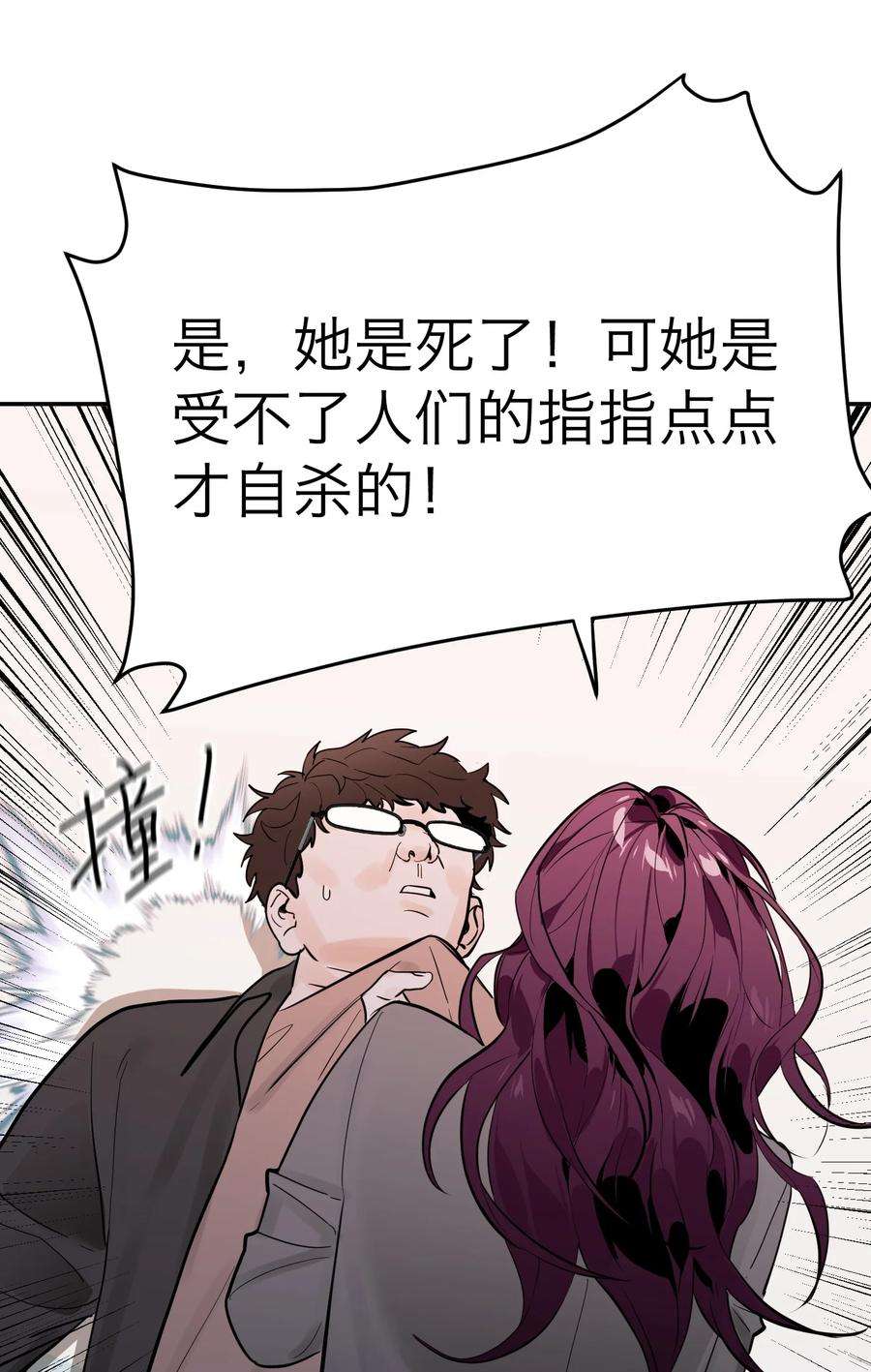 恶魔上上签7话 新的线索