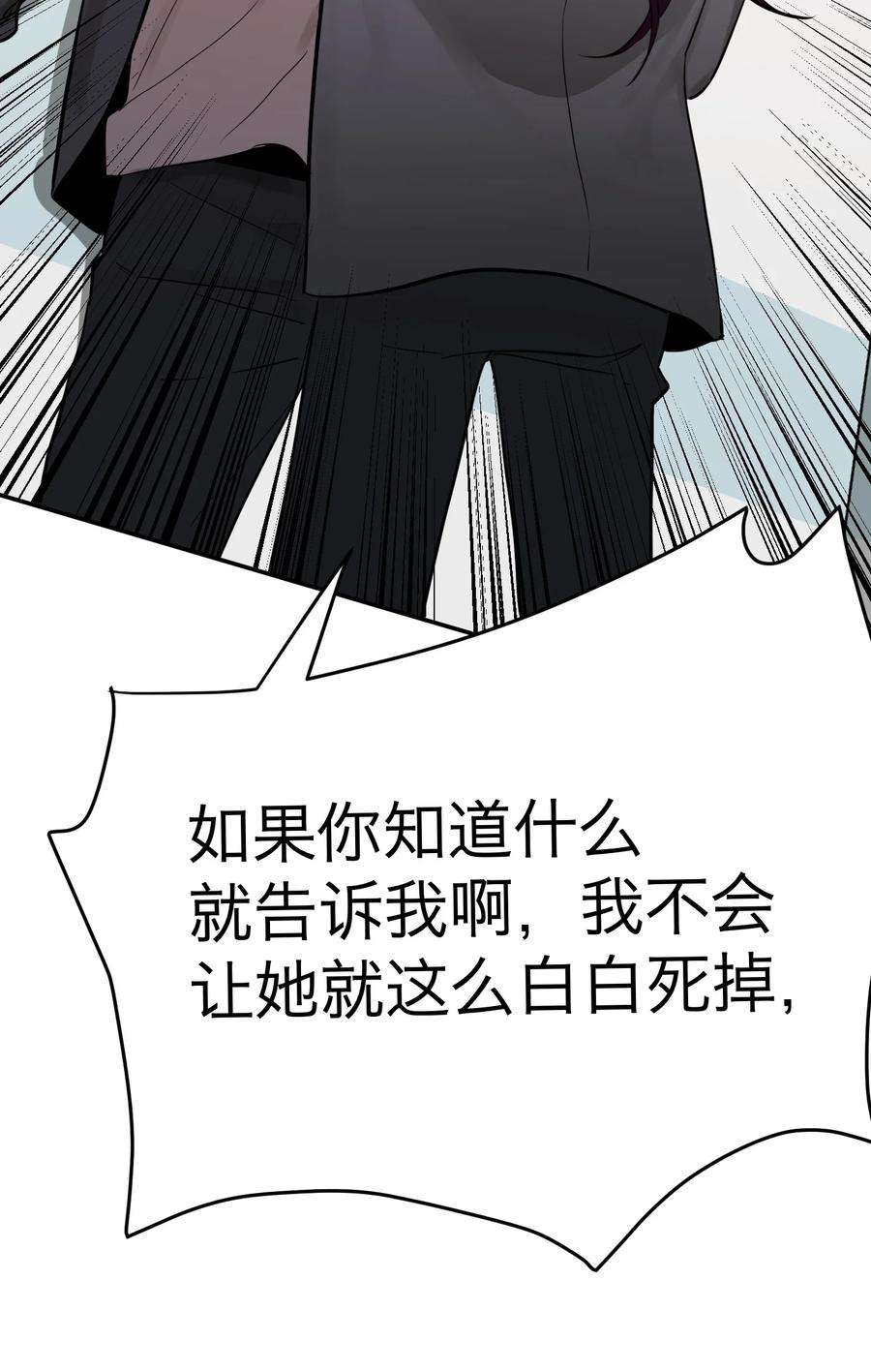 恶魔上上签7话 新的线索