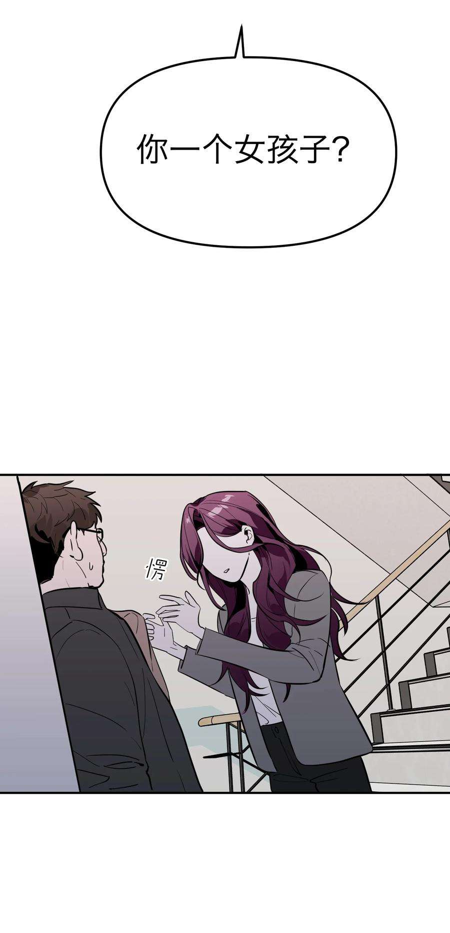 恶魔上上签7话 新的线索